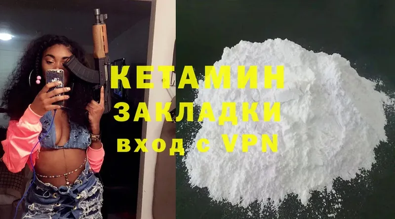 КЕТАМИН ketamine  даркнет сайт  Владивосток 